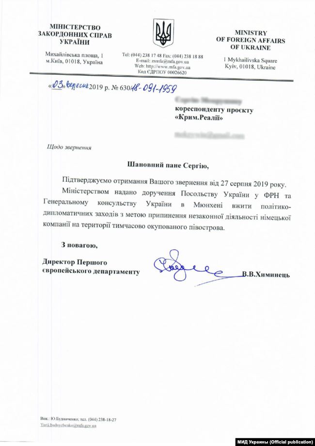 МЗС України просить Німеччину заборонити діяльність німецької компанії у Криму